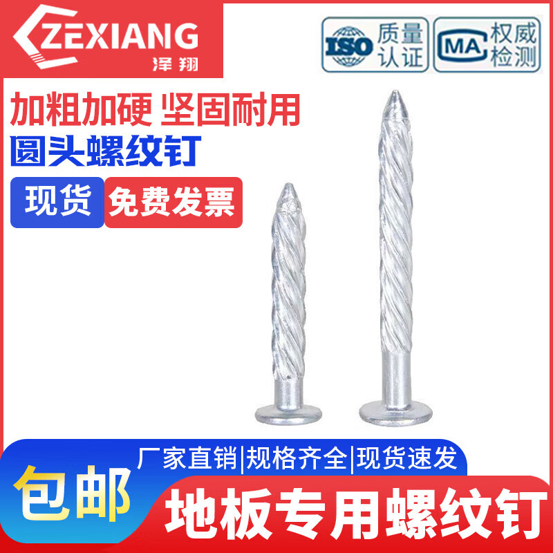 Bingyu galvanized invisible expansion anti-theft nails threaded nails 8*50 (about 2350 pieces in a box of 15 bags)