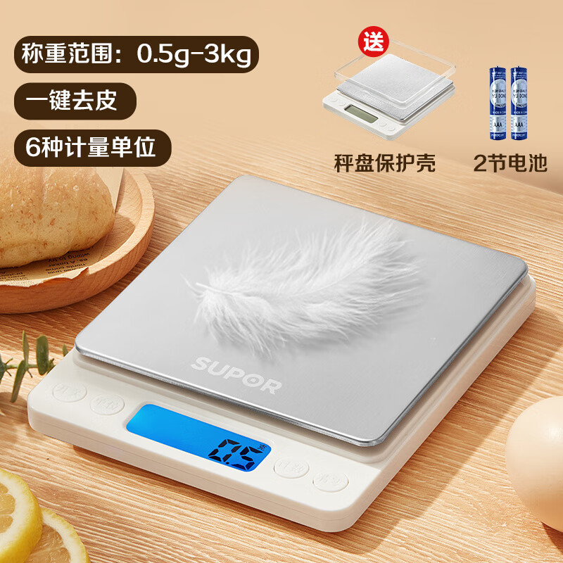 SUPOR kitchen scale electronic scale household small precision scale high-precision food scale baking scale weighing high-end stainless steel battery model