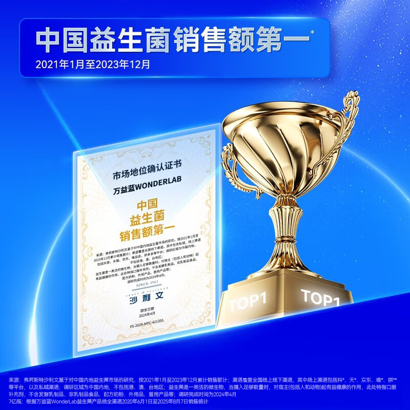 WonderLab Children's Probiotics Small Yellow Bottle Probiotics Baby Hawthorn Flavor Ready-to-Eat Lactic Acid Bacteria 3 Months Consolidation Set 10 Bottles*9 Boxes