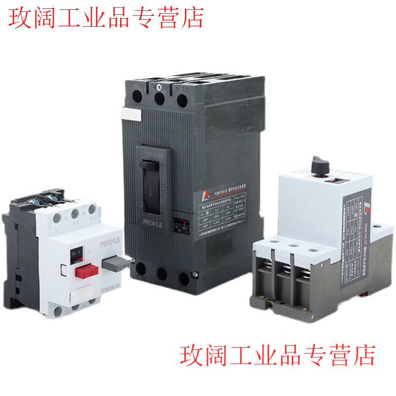 RDM108-20 plastic case circuit breaker 3P People's Electrical Appliances DZ108 adjustable current motor motor protector RDM108-6345-63A