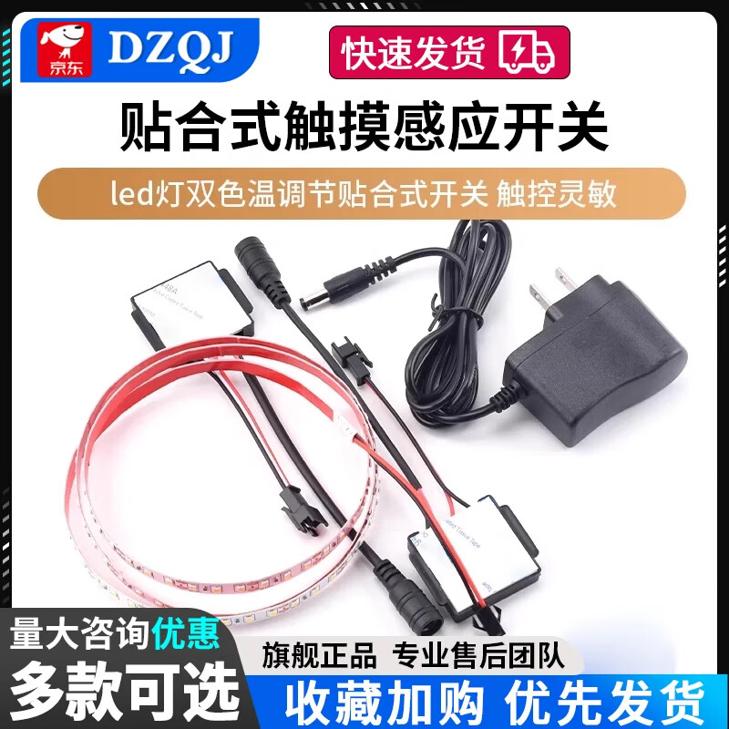 Smart touch switch LED light dual color temperature adjustment fit switch suitable for makeup mirror hairdressing mirror bedside table 12V1.5A power adapter