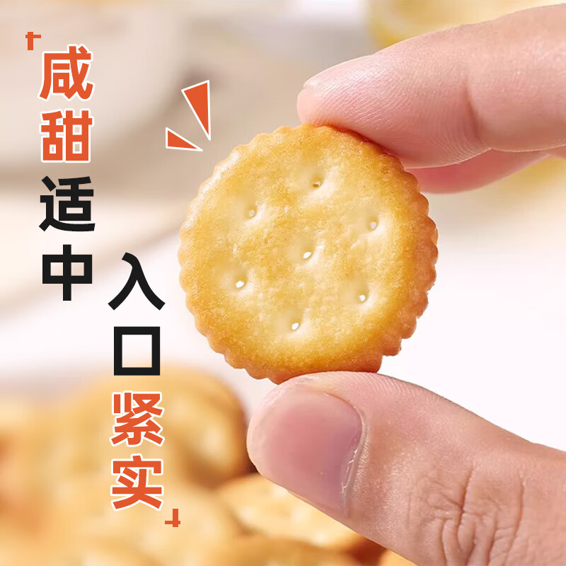 Miss Baking Snowflake Crispy Biscuit Raw Materials Special Japanese Flavor Milk Salt Xiaoqifu Gourd Round Biscuits 500g