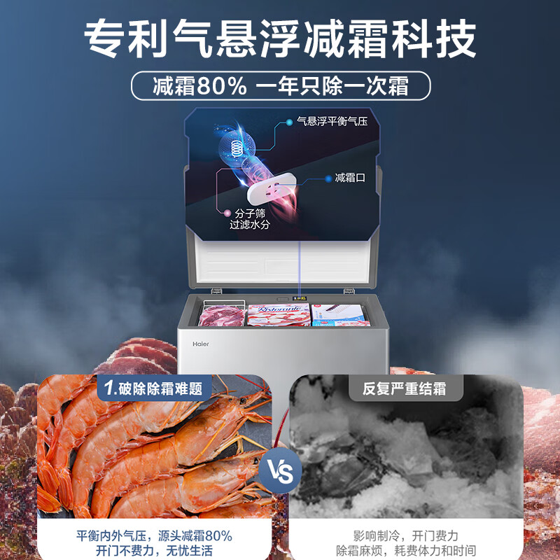 Haier 200L single temperature freezer small household small freezer commercial refrigeration and freezing dual-purpose conversion freezer small refrigerator frost reduction first-level energy efficiency BC/BD-200GHS9D