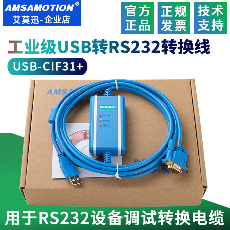 Emerson Industrial Grade USB to RS232 Serial Conversion Communication Cable Data Debugging Download Cable Economic Black USB-CIF31_ 9-pin Female Header