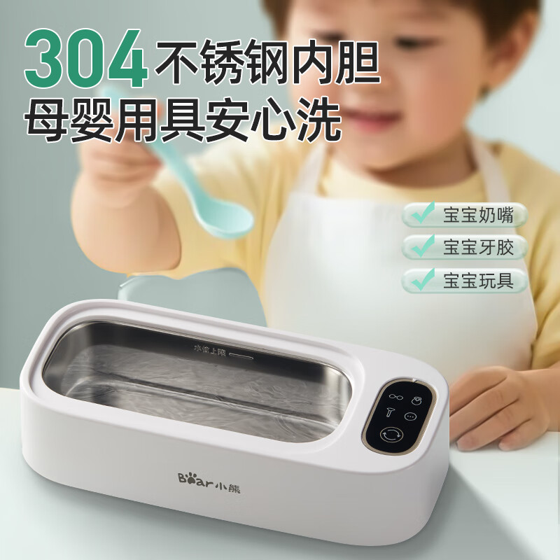 Bear White Box N8 Ultrasonic Cleaner Glasses Cleaner Jewelry Cleaning Braces Denture Cleaning 50KHz Overfrequency Vibration Deep Decontamination QXQ-B20N8