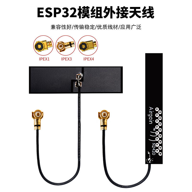 When needed, 2.4G/WIFI/Bluetooth module external antenna 5DBi gain built-in PCB rigid board antenna ipex1 generation interface 0.2 meters SX-TX-ESP4