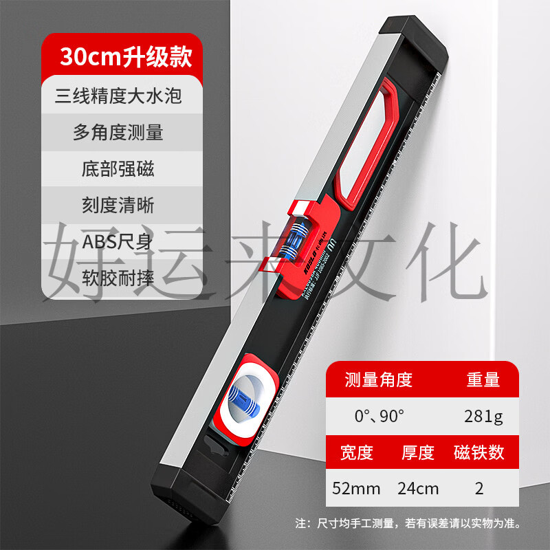 Casillo source factory supplies level aluminum alloy solid level high precision decoration flat water level small level aluminum alloy solid with strong magnet 30cm