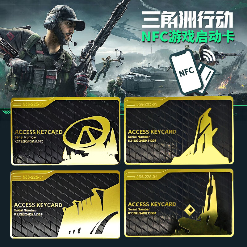 Enjoy the world Delta mobile key card room card PVC card NFC card manager room president card model game peripheral activation card