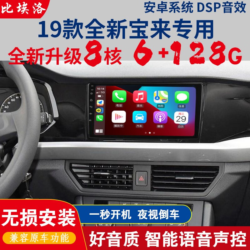 Suitable for new and old Volkswagen Bora Lingdu Magotan B7B8B9CC Touran Tiguan L Welan modified central control large-screen navigator 360 panoramic reversing image all-in-one machine 19 new Bora WiFi version 32G navigation + reversing image + recorder