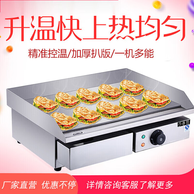Commercial stall teppanyaki machine, hand-grilled cake machine, electric griddle, teppanyaki, squid frying, cold noodle teppanyaki... Thickened electric griddle (3000W)