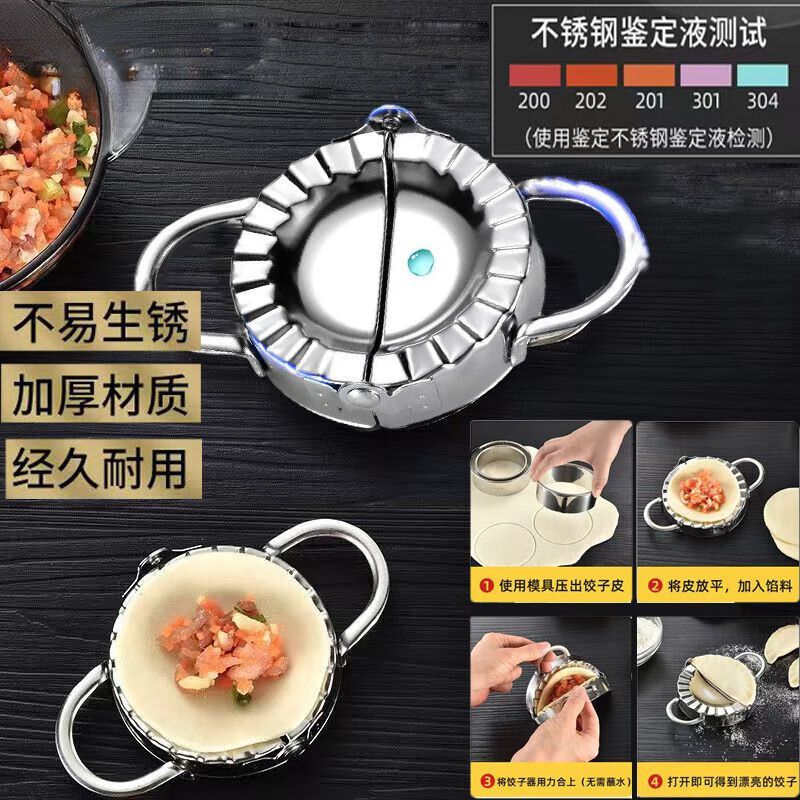 UOSO304 stainless steel dumpling making tool, pressing dumpling wrapper mold, frying dumpling tool, multifunctional lazy dumpling making device, 304 dumpling making device, small size