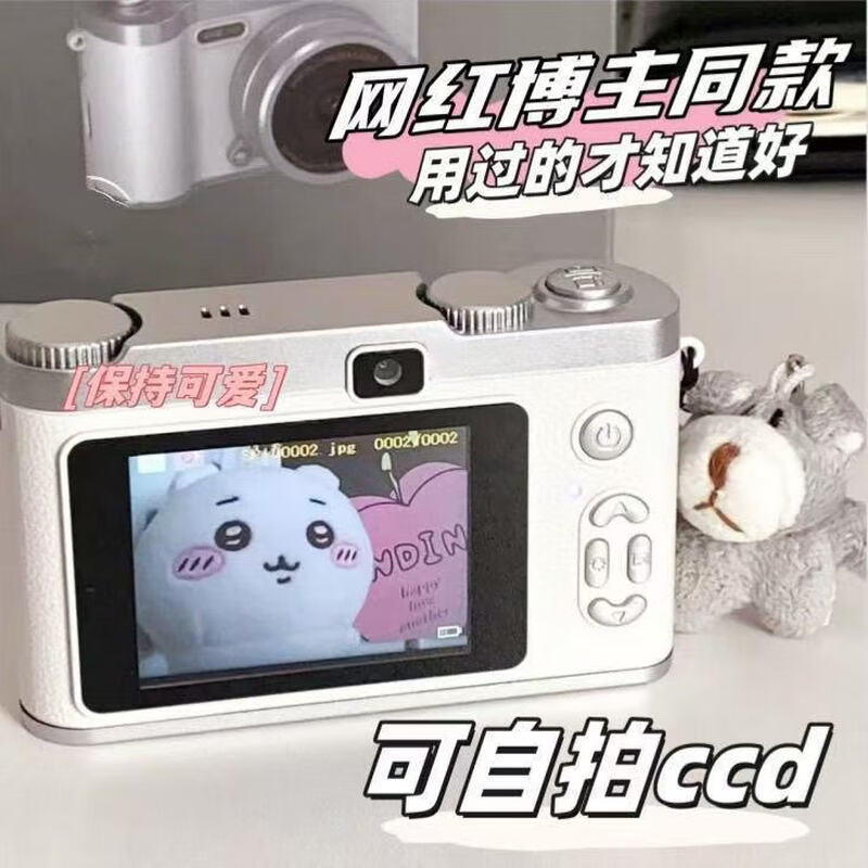 Youheyue Campus Student CCD Digital Camera HD Dual Camera Flip Selfie Transmission Mobile Phone Travel Camera Recorder Z7 White 5000W HD Pixel + Dual Camera 32G Memory (Send Android Huawei Honor Connector)