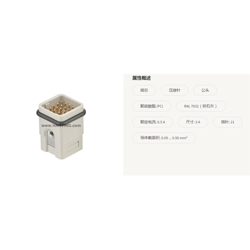 HARTING Harding aviation plug compact HanQ 21 core 09120213001 5A21 core small size domestic replacement