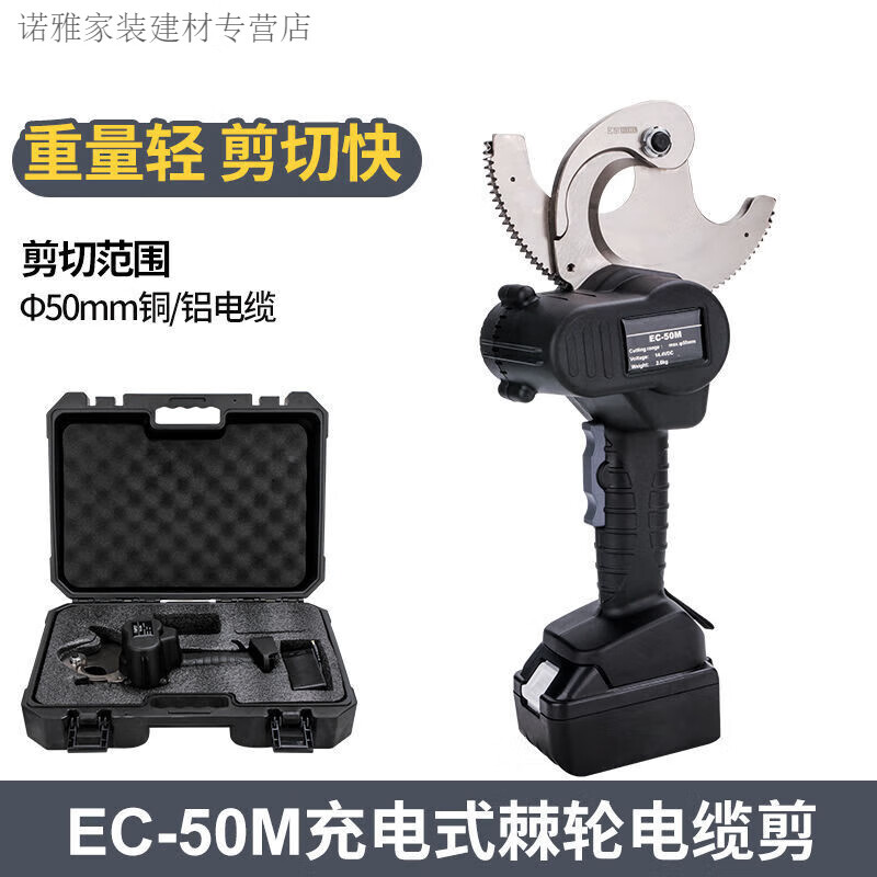 JPHZNB electric rechargeable ratchet cutter EC-50/65M cable cutter steel strand copper wire aluminum wire pliers cable breaker electric ratchet cutter EC-50 two electric and one rechargeable