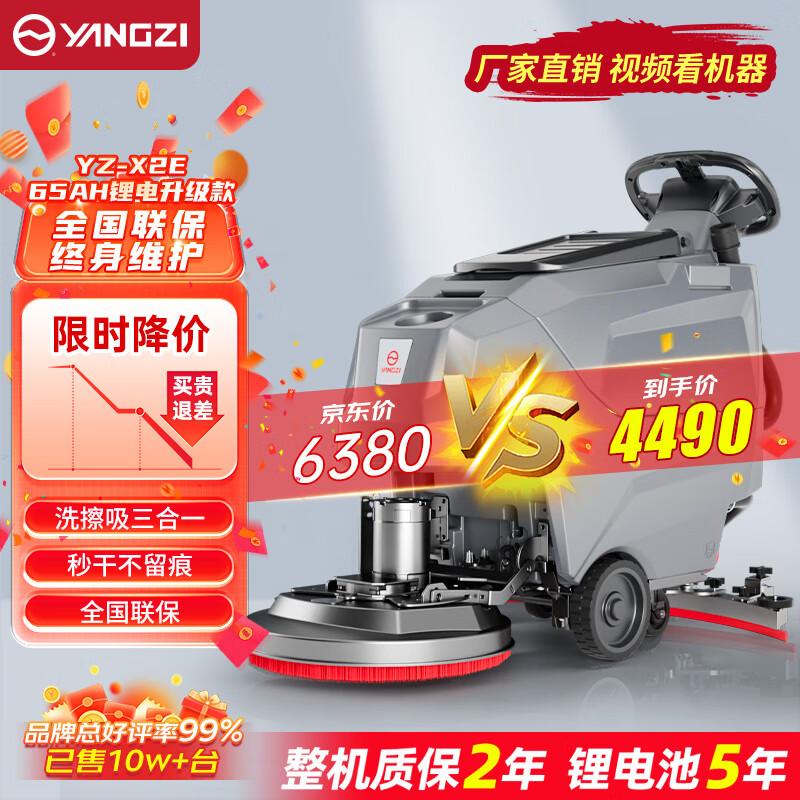 Yangzi (YANGZI) industrial floor scrubber commercial hand push floor scrubber for tiles, cement and epoxy floors
