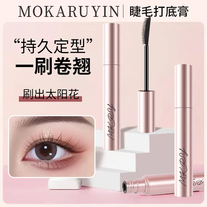 Zhensha special mascara for thick and curling special mascara mascara makeup one pack