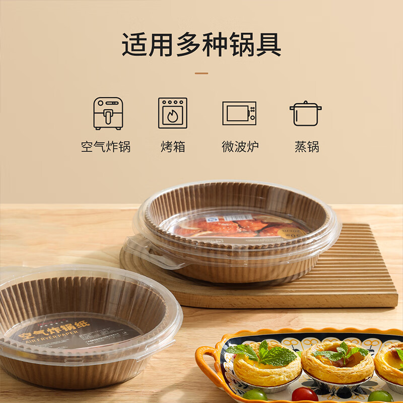MAXCOOK air fryer special paper oil paper oven baking tray oil paper baking paper round 16cm*60 pieces MCPJ3028