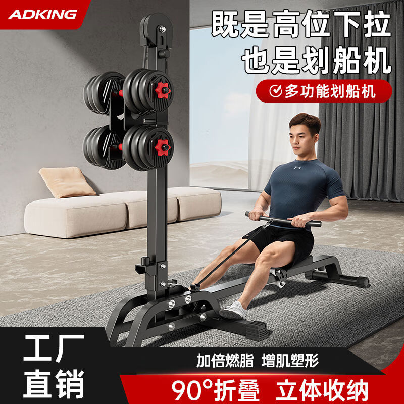 ADKING multifunctional dumbbell rowing machine, foldable fitness equipment, home high pull-down sports equipment, indoor training device, dumbbell rowing machine + 40kg environmentally friendly dumbbell, foldable muscle building, faster and separate delivery