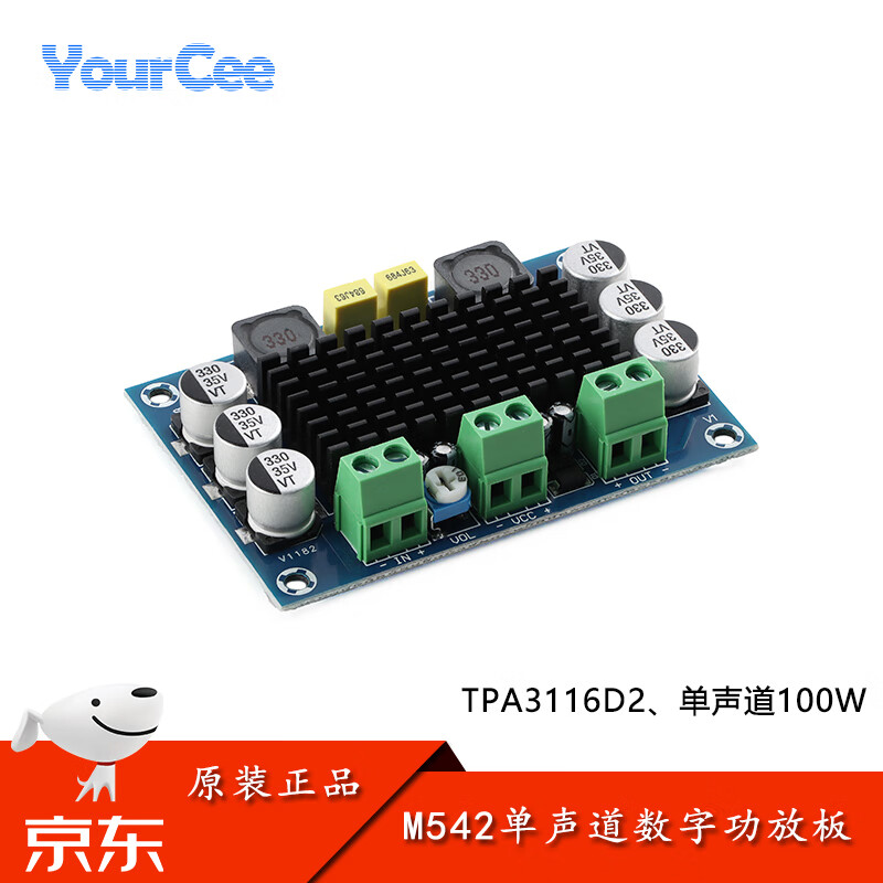 M542 TPA3116D2 digital power amplifier board mono 100W digital audio amplifier board 12-26V M542 digital power amplifier board_domestic no specifications