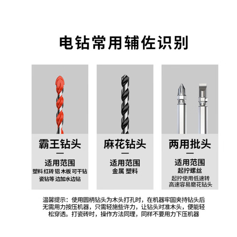 Borechi uses woodworking box electrician repair combination electrician repair impact drill supreme overlord set three-in-one set complete set as a gift