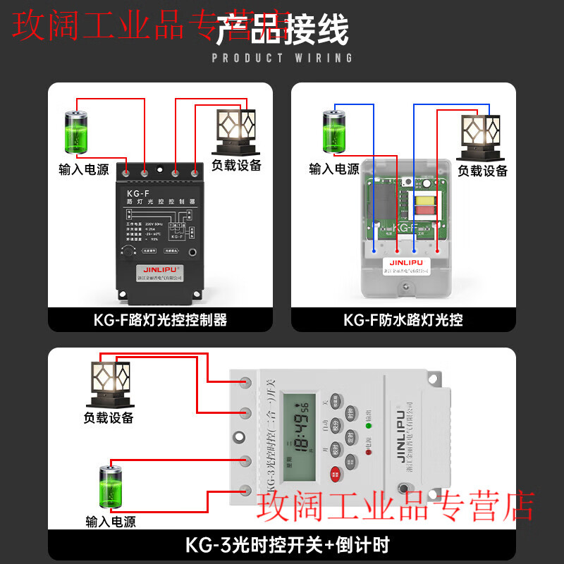 Yue Changsheng light control switch intelligent time control 220v adjustable dark and bright fully automatic light sensor switch street light timing controller street light control mini