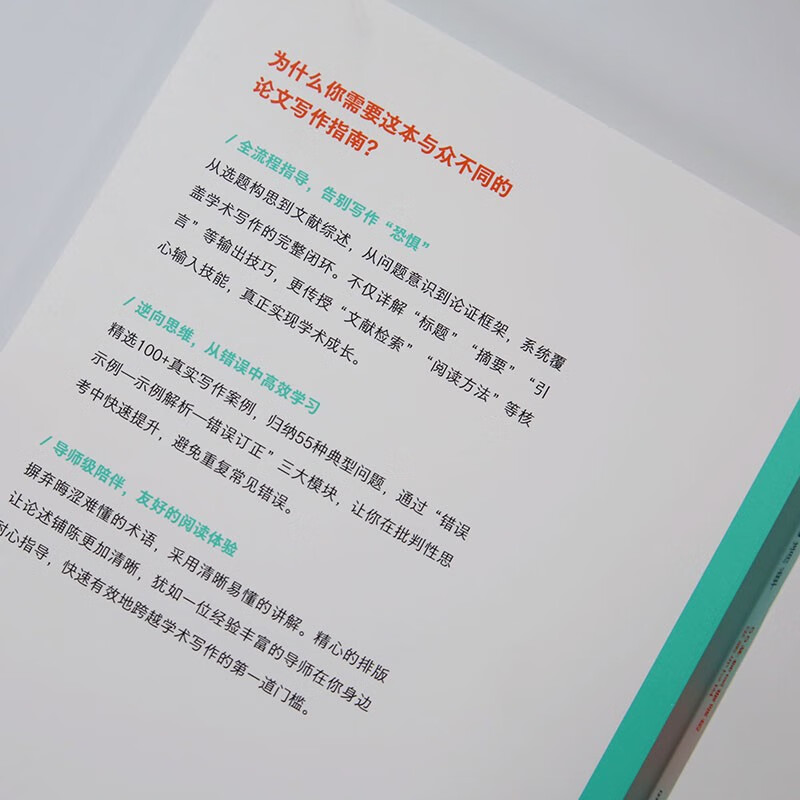 List of essay writing questions, identification and correction of 55 common errors, work by Professor Qiuguotian Hongjun of Jilin University