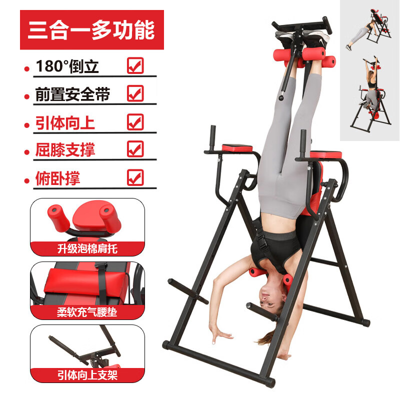 KouKoule inversion machine home fitness inversion device upside down stretching traction aid yoga sports collection upgraded red/black inverted pull-up three-in-one
