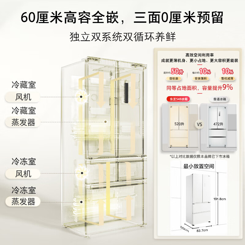 Toshiba (TOSHIBA) 548 White Pearl 60cm high-capacity fully embedded French multi-door double system ultra-thin embedded large-capacity ice-making first-class energy efficiency household automatic ice-making frost-free refrigerator GR-RF548WI-PM165 Yunzhi White