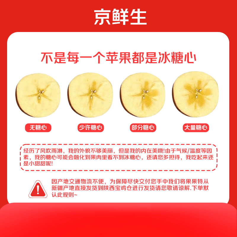 Jingxiansheng Xinjiang Aksu Apple, net weight 8.5kg, single fruit 80-85mm, fresh fruit, straight from the source