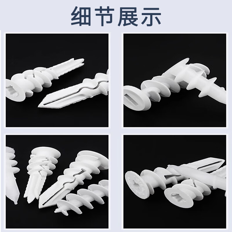 Kunsui gypsum board expansion tube self-tapping nylon hardened punch-free fixed expansion bolt plastic screw curtain for M13*40 20 pieces