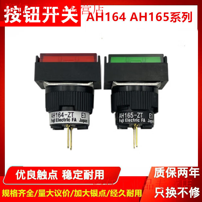 Rectangular push button switch AH164 AH165-TL 16mm 220v red white green button G green rectangular AH164-TL reset