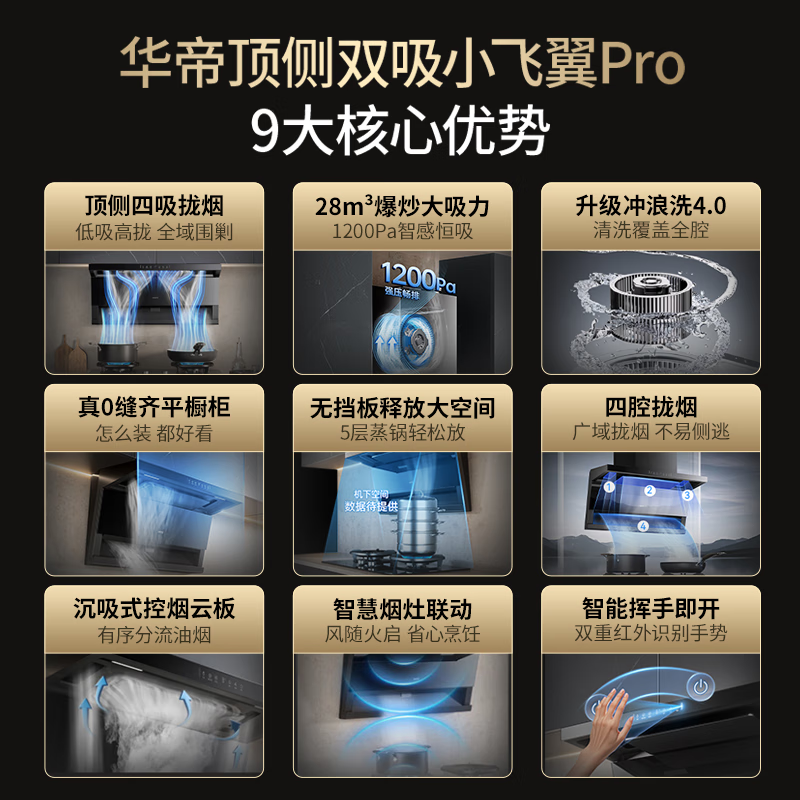 Vantage Xiaofeiyi Pro K9 variable frequency 28 air volume large suction self-cleaning recommended 308 stove household detachable range hood side suction top side double suction 7-shaped