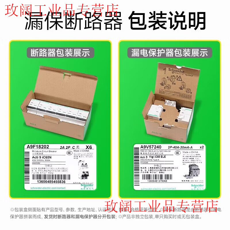 IC65N air opener with leakage protector household small air switch circuit breaker leakage protection gate 2P leakage protection 4P 50A