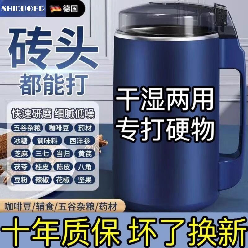 Large-capacity grinder grinder crusher grains and grains Chinese herbal medicine grinding grinder dual-purpose fine powerful motor two knives - ten years warranty - fine grinding