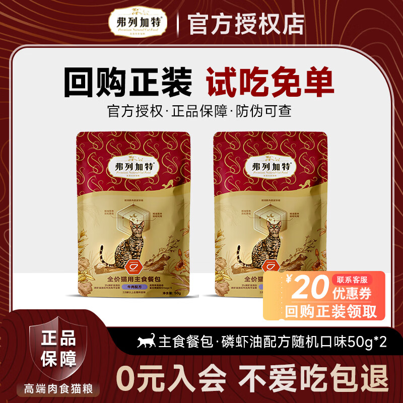 Fleetgate staple food meal pack staple food canned cat staple food sauce pack kitten wet food staple food cat rice pet snacks hydrating cat food staple food meal pack random flavor 50g*2