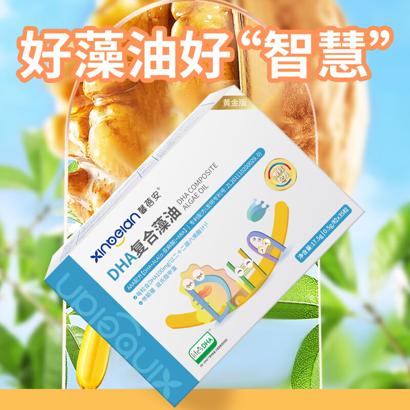 Xinbeian DHA Compound Algae Oil Flaxseed Oil Nutritional Soft Capsule Natural Seaweed Oil for Pregnant Women and Lactation