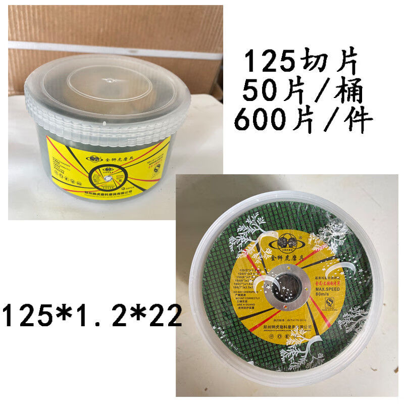 Golden Liger Abrasives Golden Liger 125 150 180 Angle grinder cutting disc Metal stainless steel ultra-thin slice grinding disc 125*1.2*25 600 pieces (one piece)