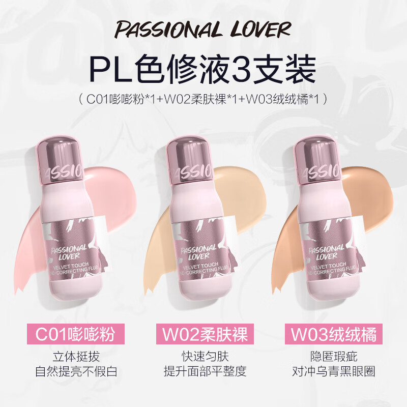 Passional Lover PL Graffiti Limited Velvet Traceless Color Repair Liquid Concealer Pen Covers Dark Circles and Brightens Colorist W02 Soft Skin Nude Evens Skin Tone