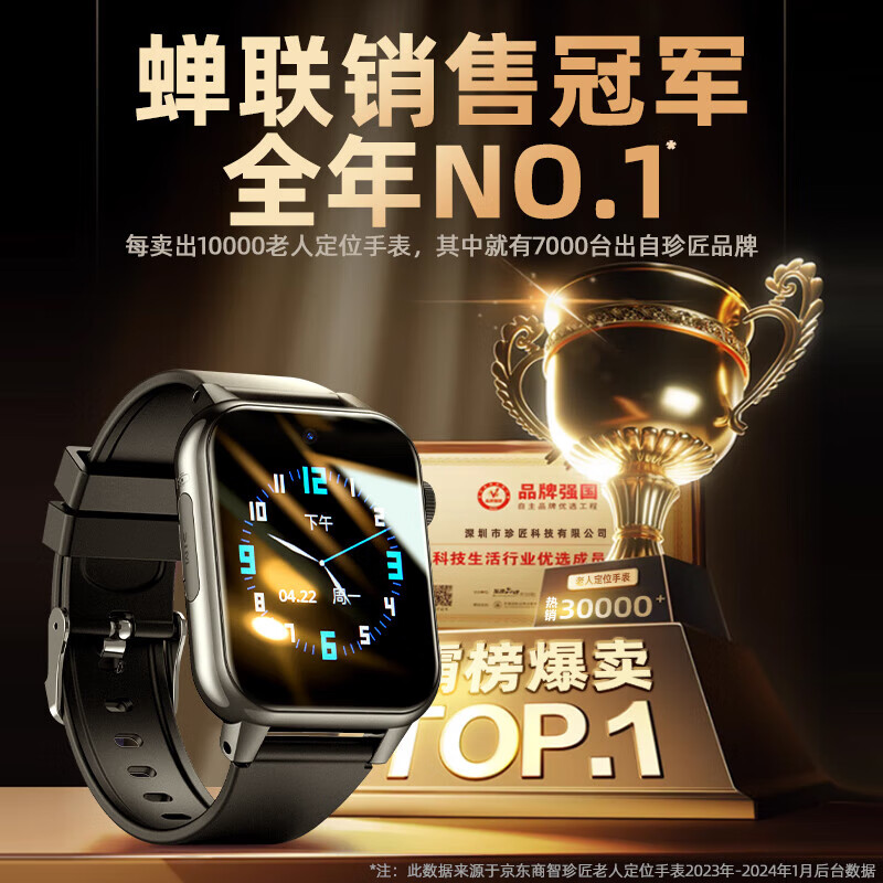 Zhenjiang elderly locator GPS tracking artifact phone watch smart anti-lost dementia elderly special bracelet