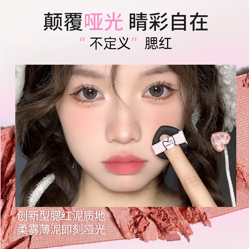 PUCO Lucidism Cushion Blush Mud Yu Expansion Mashed Potato Blush Blush Purple Brightening ss01 That’s it