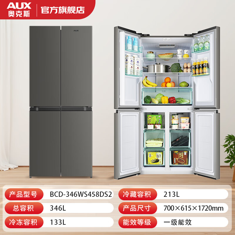 AUX refrigerator double-door household cross-door four-door multi-door large-capacity household refrigerator electronic temperature control ultra-thin can be embedded Level 1 energy efficiency 458 upgraded cross door air-cooled frost-free digital display