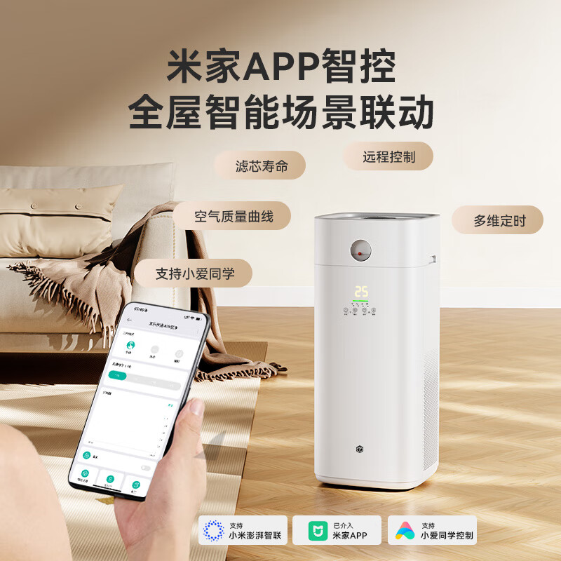 Air purifier made in Tokyo, household mist-free humidification, purification and humidification all-in-one machine, removes formaldehyde smoke particles, removes odors, floating hair purifier, allergens, Kongbao Mijia Intelligent Control