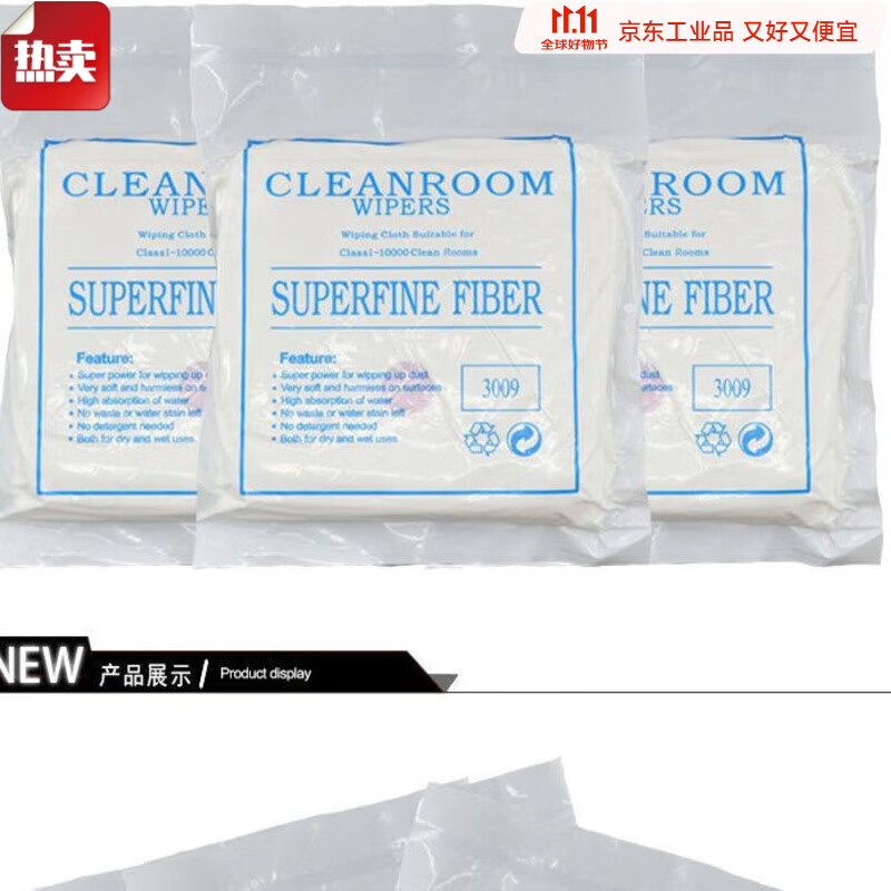 Dust-free cloth, ultra-fine lens wiping, mobile phone screen lint-free lens industrial wiping cloth, cleaning cloth, special disposable cloth, all ultra-fine 4008-HK5090, 6 inches, approximately 14x14cm, 100 pieces