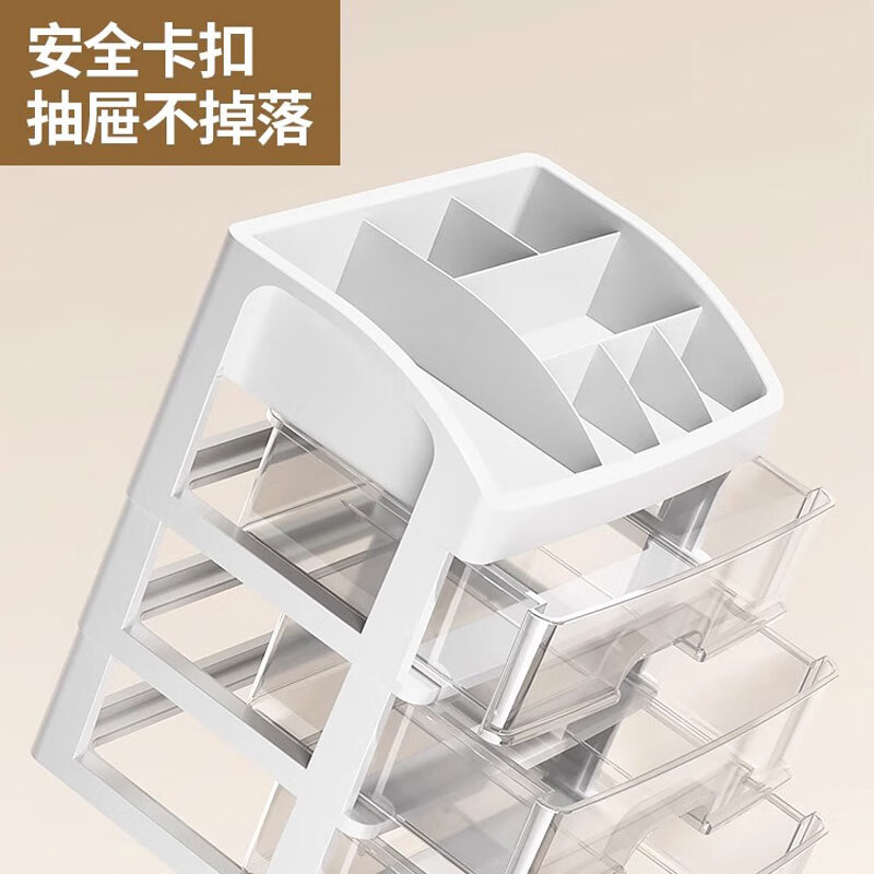 Xinnan drawer-type desktop storage box office desk organizer stationery cosmetics storage rack storage cabinet box four-layer desktop storage box