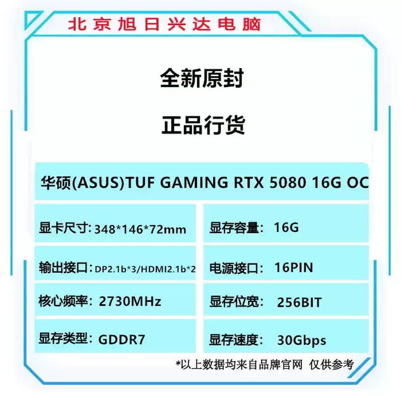 Night God ROG Raptor RTX5090/5080/5070Ti/TUF artificial intelligence AI game graphics card RTX508016GTUFOC