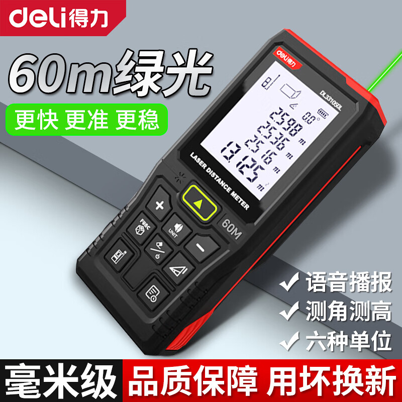 Deli green light outdoor laser distance meter high precision infrared outdoor electronic ruler strong light handheld measuring ruler DL331050L green light distance meter 60m