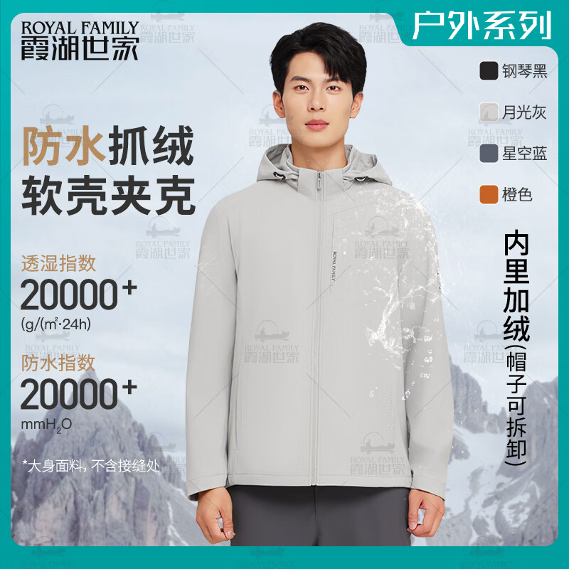 Xiahu Shijia Rainproof Soft Shell Jacket Men's Outdoor Waterproof and Breathable Removable Hood Jacket XL Piano Black