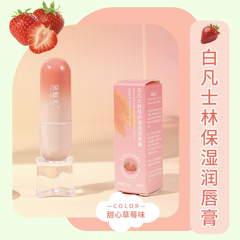 Daimeier hydrating and moisturizing Vaseline moisturizing balm for women to prevent dryness and peeling, remove dead skin and lighten lip lines, colorless lip mask. Link 3 Strawberry + avocado lipstick * 2 pieces, colorless + fruit fragrance