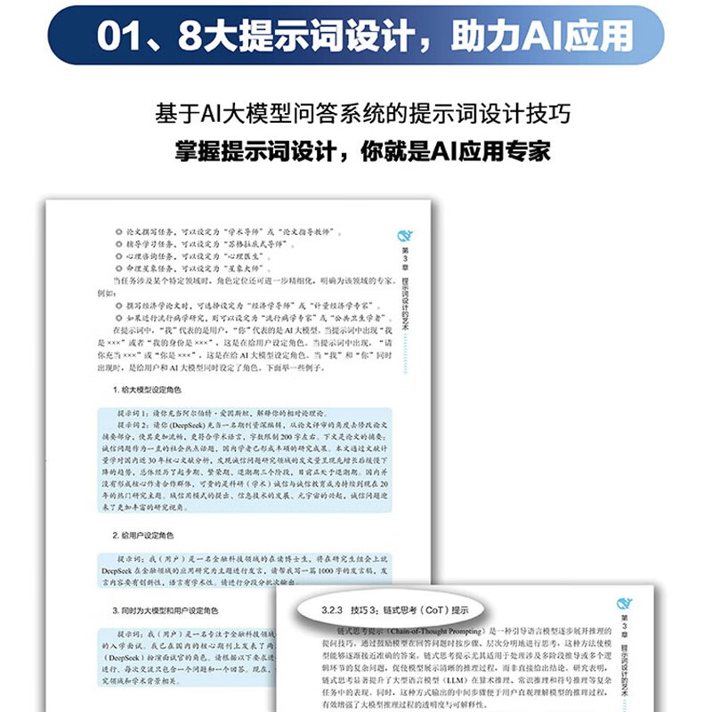 AI-assisted paper writing DeepSeek helps improve paper quality