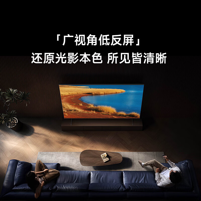 Xiaomi TV S Pro Mini LED 75-inch 2026 model 5200nits 2304 partition 330Hz wide viewing angle low reflection screen L75MC-SP appearance upgrade